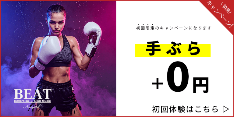 初回キャンペーン